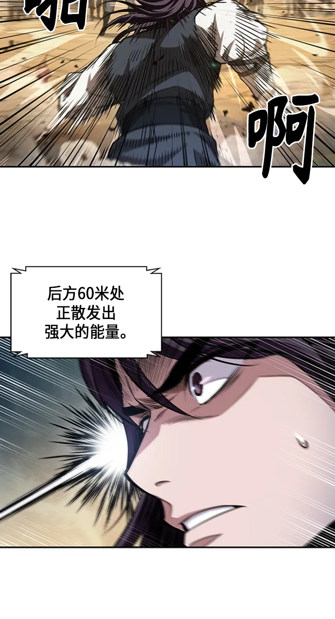 056. 第21章 人若犯我，我必犯人（3） 第45页