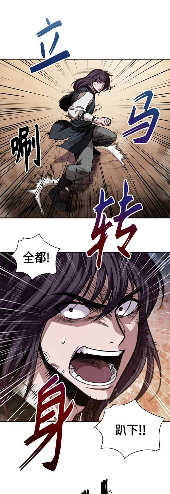 056. 第21章 人若犯我，我必犯人（3） 第46页