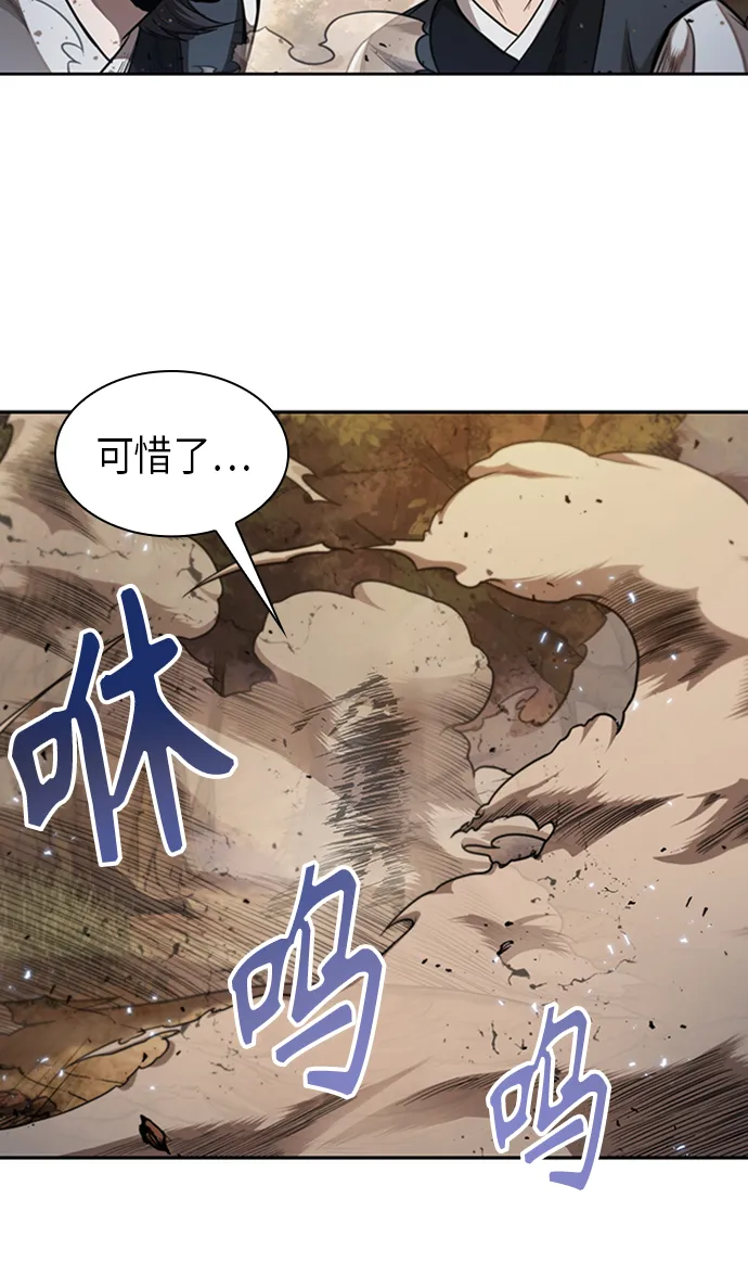056. 第21章 人若犯我，我必犯人（3） 第51页