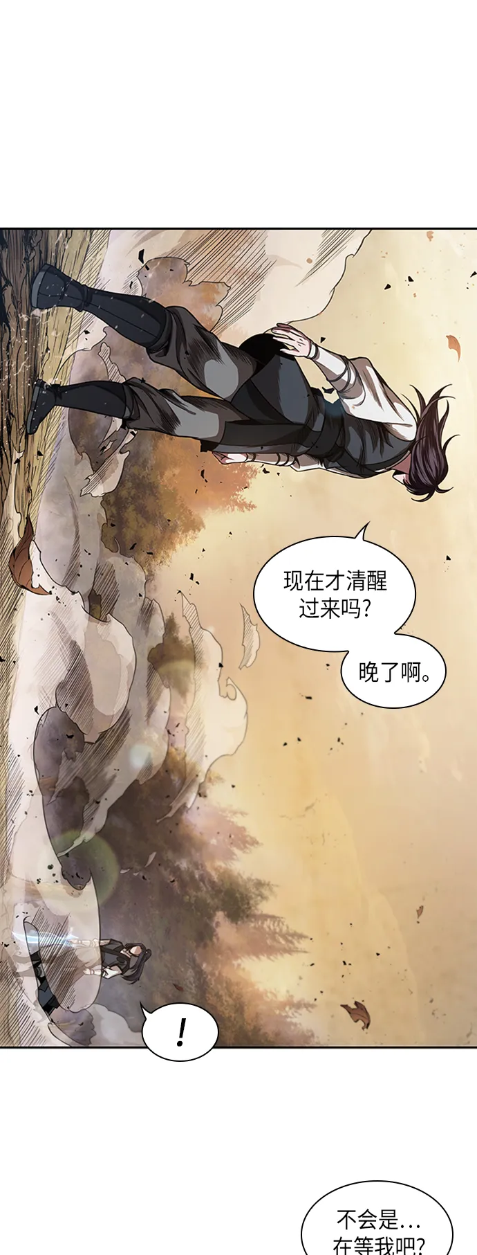 056. 第21章 人若犯我，我必犯人（3） 第54页
