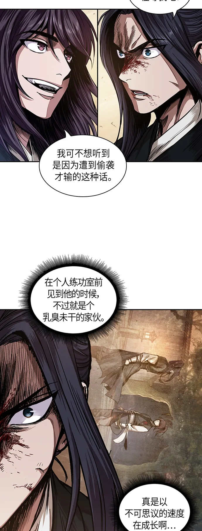 056. 第21章 人若犯我，我必犯人（3） 第55页