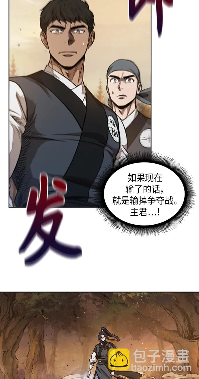 056. 第21章 人若犯我，我必犯人（3） 第58页