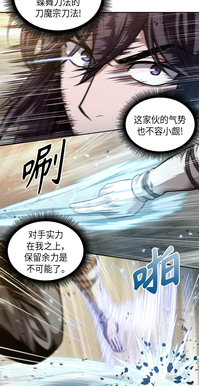 057. 第21章 人若犯我，我必犯人（4） 第2页