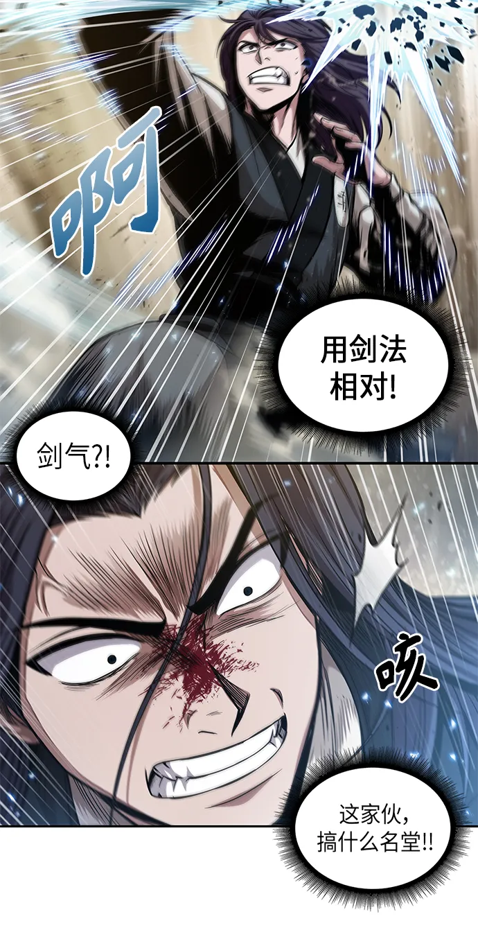 057. 第21章 人若犯我，我必犯人（4） 第3页
