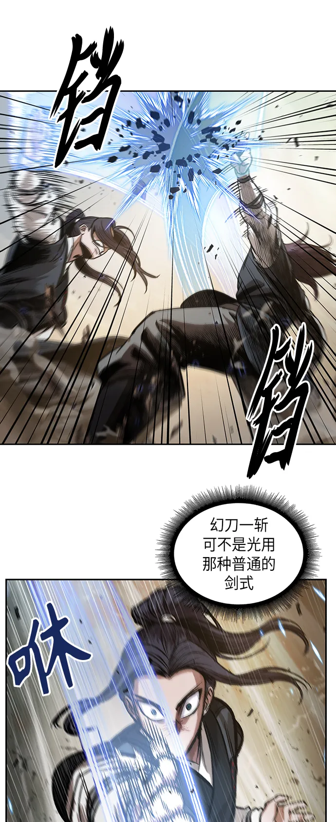 057. 第21章 人若犯我，我必犯人（4） 第4页