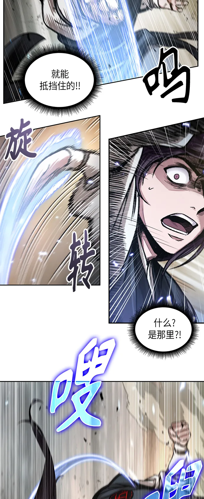 057. 第21章 人若犯我，我必犯人（4） 第5页