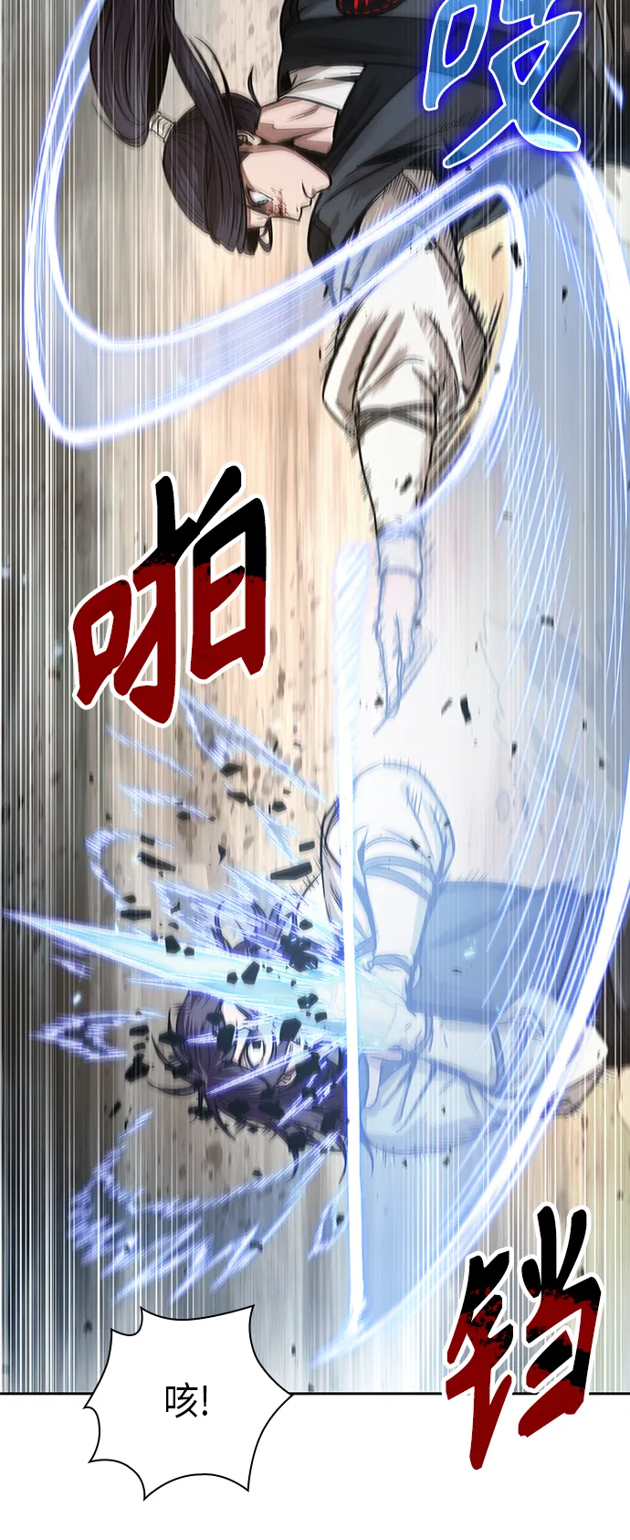 057. 第21章 人若犯我，我必犯人（4） 第6页