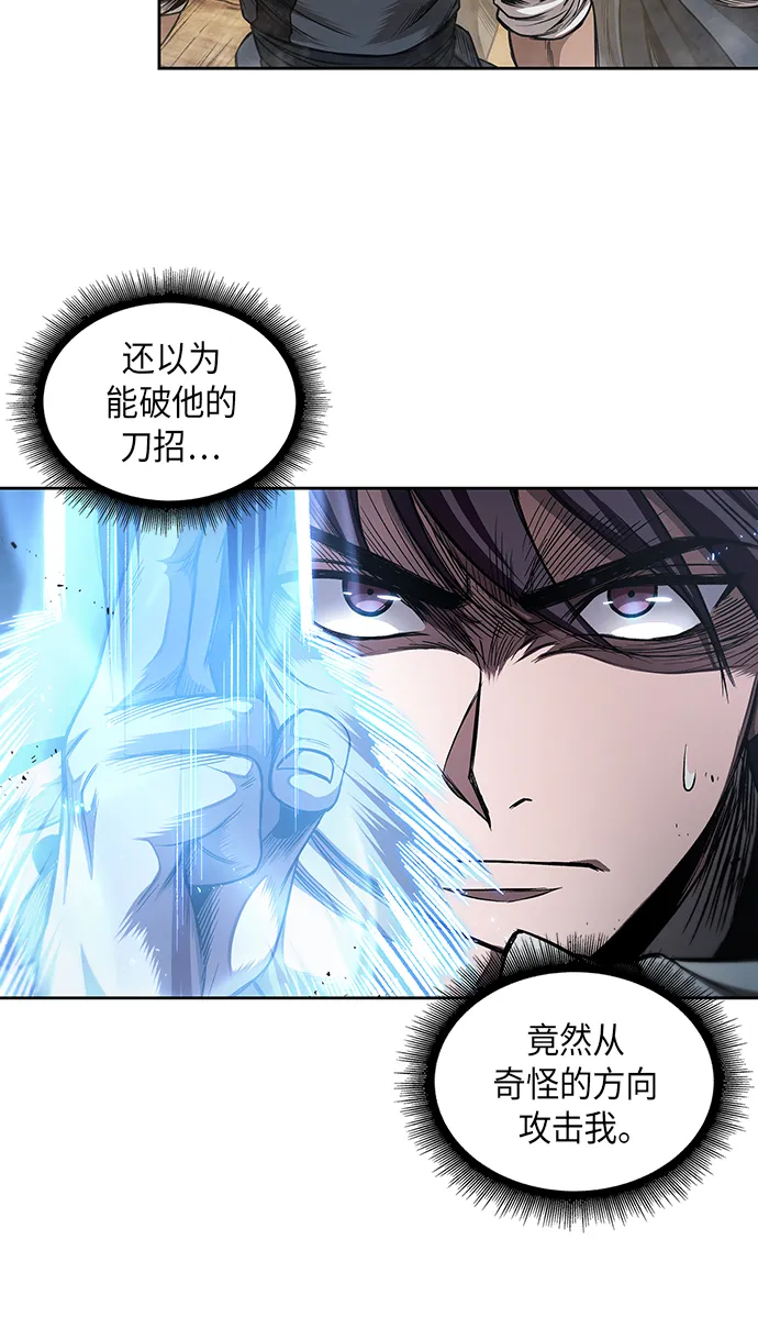 057. 第21章 人若犯我，我必犯人（4） 第9页