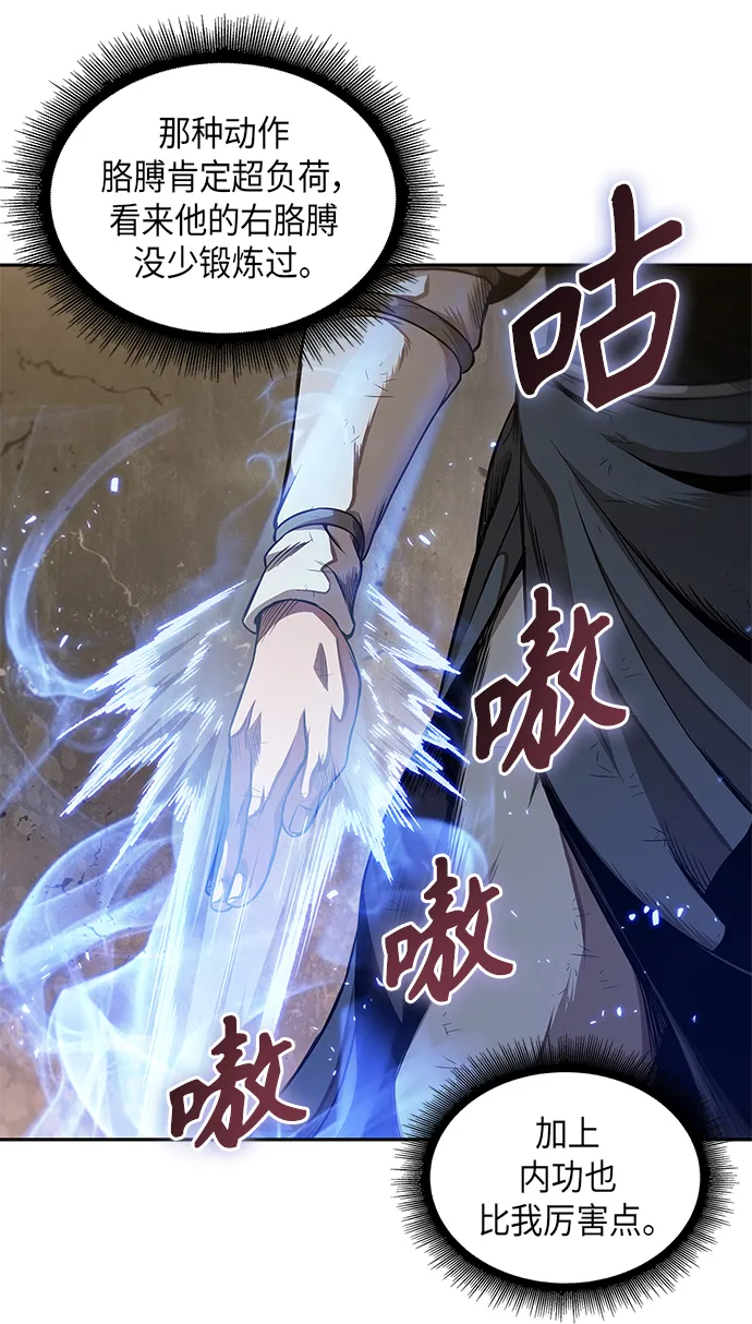 057. 第21章 人若犯我，我必犯人（4） 第10页