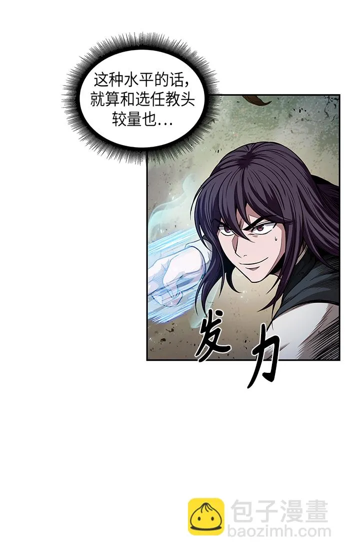 057. 第21章 人若犯我，我必犯人（4） 第11页