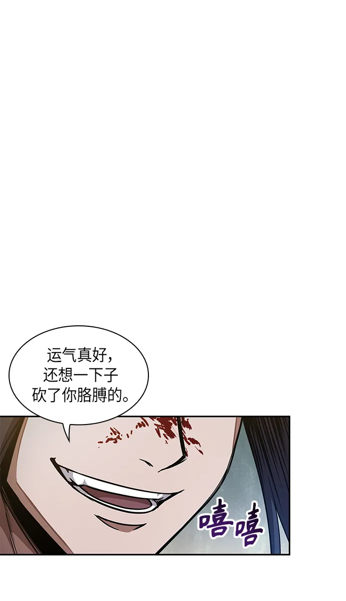 057. 第21章 人若犯我，我必犯人（4） 第14页