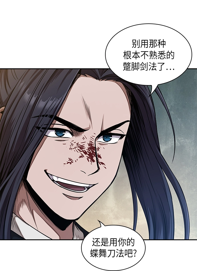 057. 第21章 人若犯我，我必犯人（4） 第15页