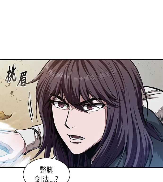 057. 第21章 人若犯我，我必犯人（4） 第16页