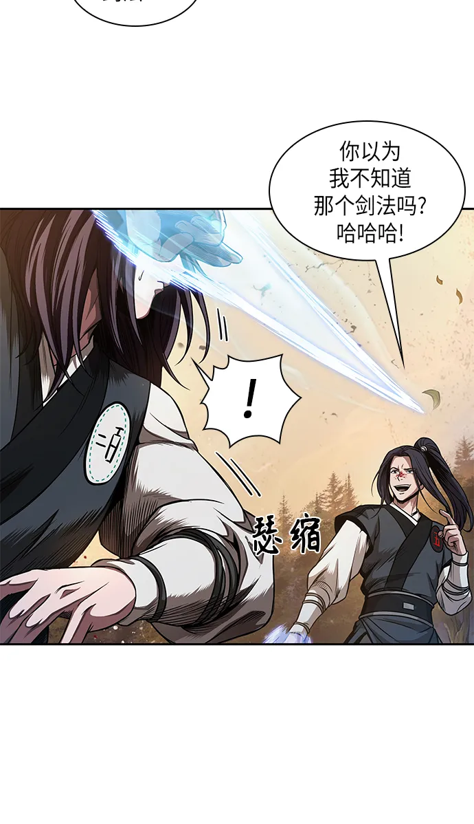 057. 第21章 人若犯我，我必犯人（4） 第17页