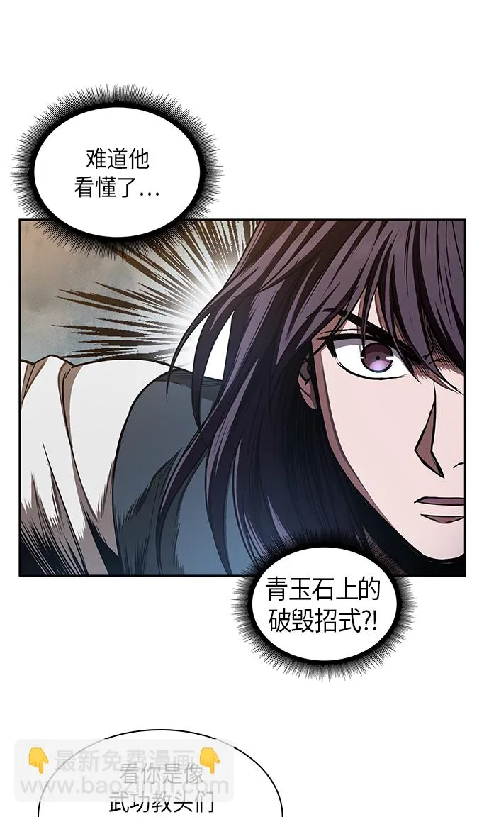 057. 第21章 人若犯我，我必犯人（4） 第18页