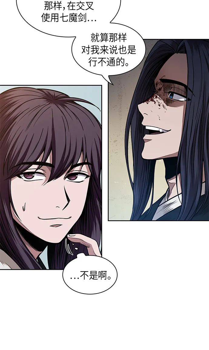 057. 第21章 人若犯我，我必犯人（4） 第19页