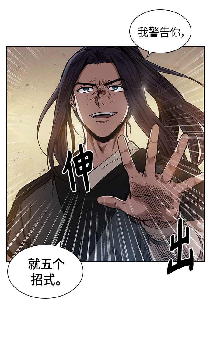 057. 第21章 人若犯我，我必犯人（4） 第20页
