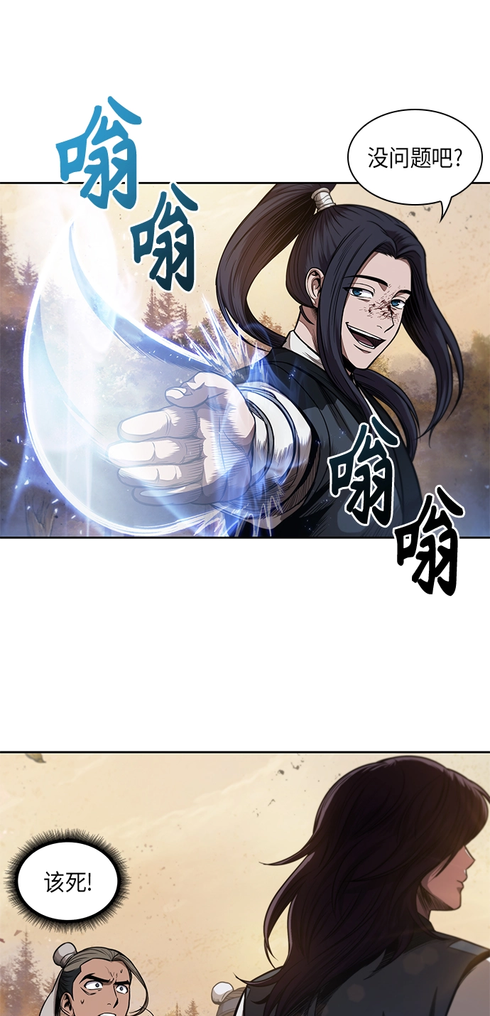 057. 第21章 人若犯我，我必犯人（4） 第27页