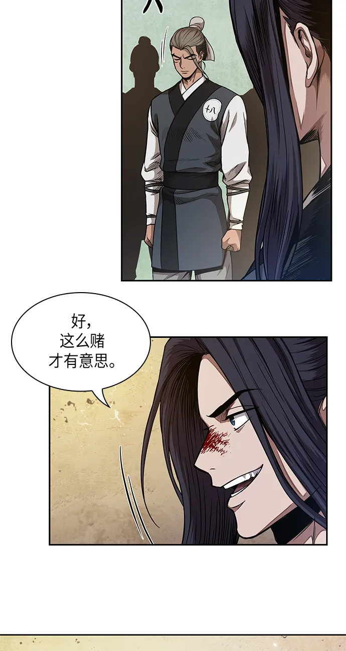 057. 第21章 人若犯我，我必犯人（4） 第31页