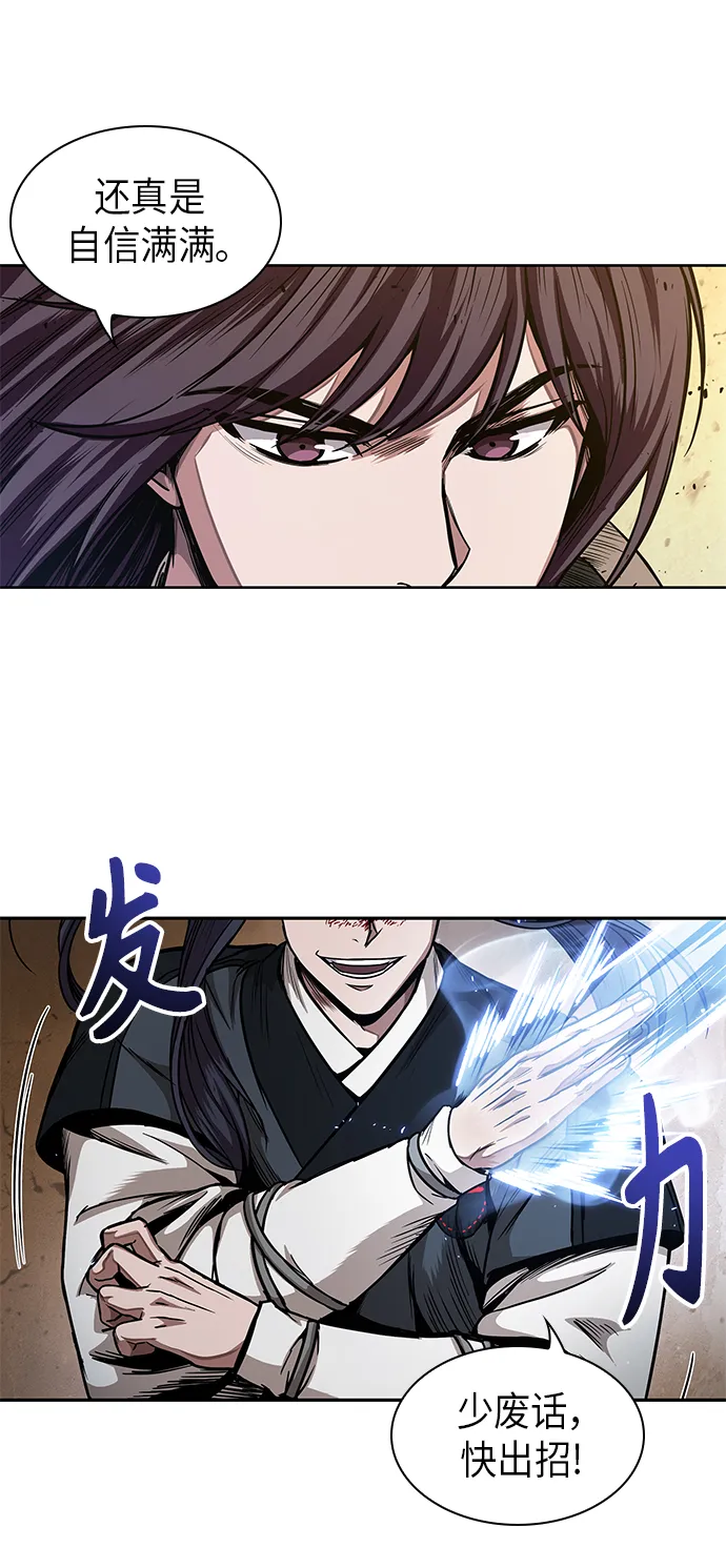 057. 第21章 人若犯我，我必犯人（4） 第33页