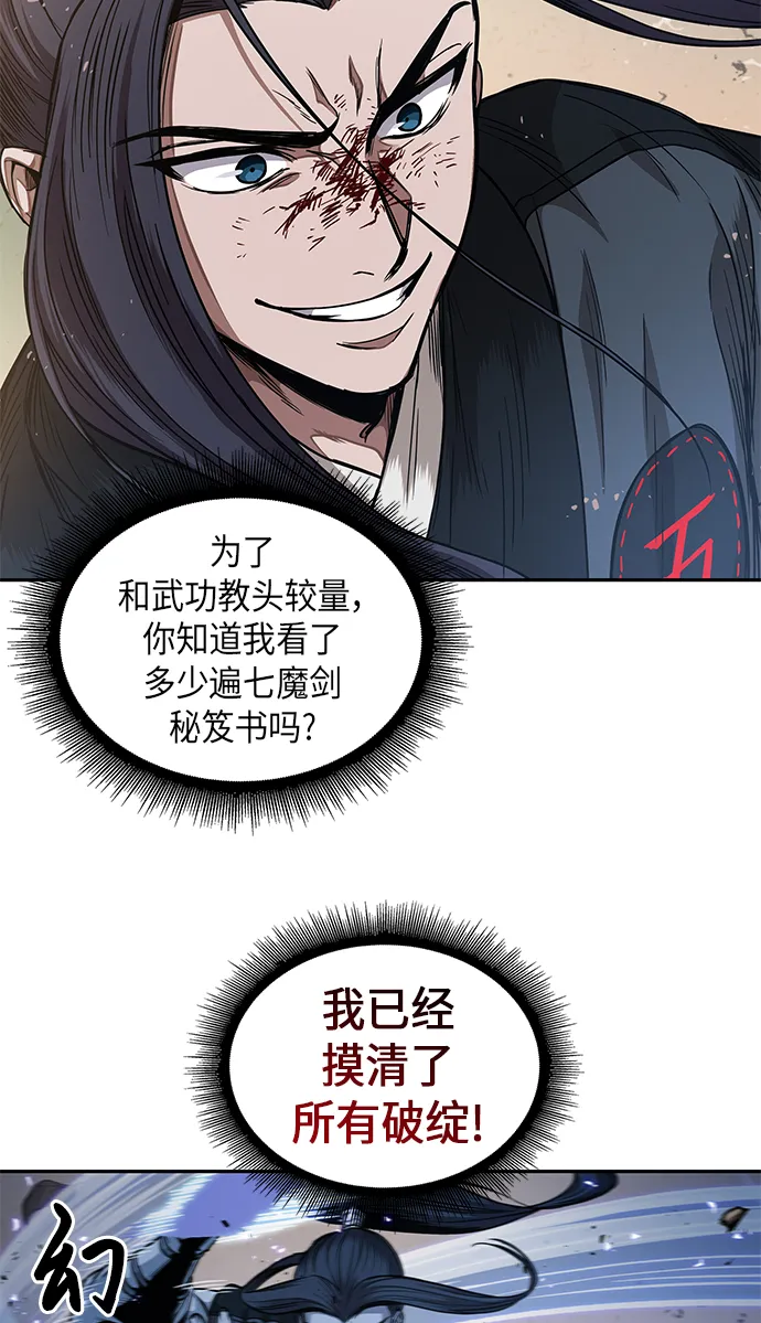 057. 第21章 人若犯我，我必犯人（4） 第37页