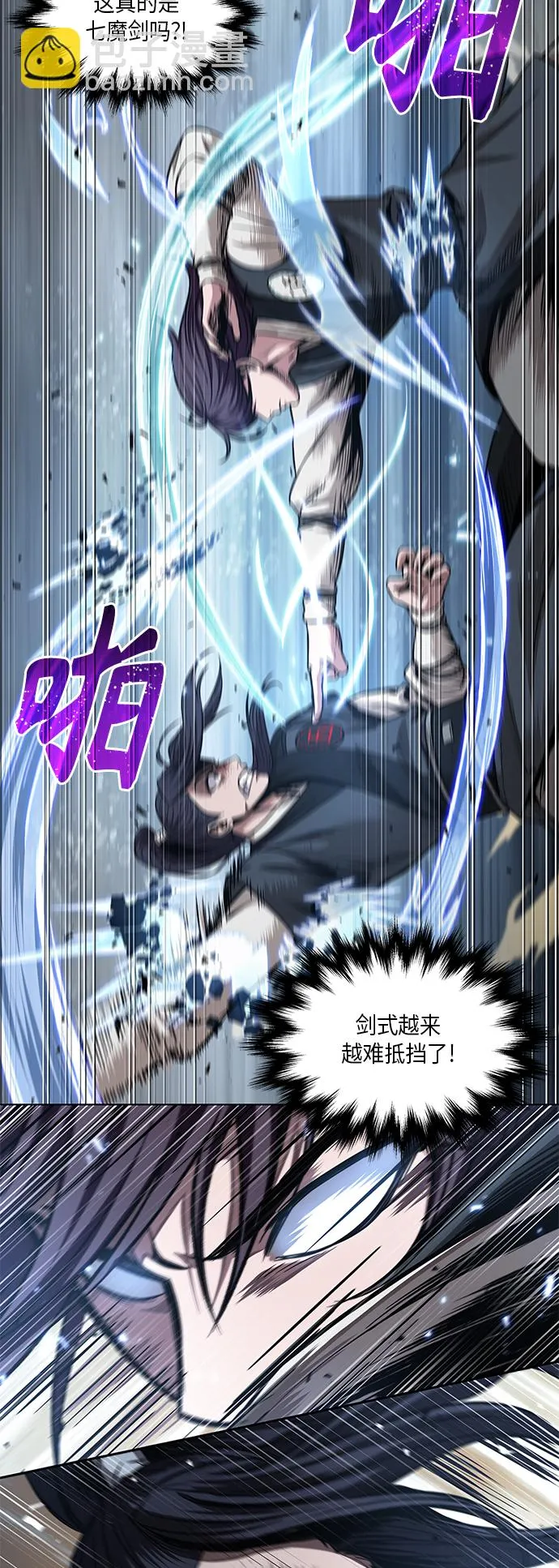 057. 第21章 人若犯我，我必犯人（4） 第43页