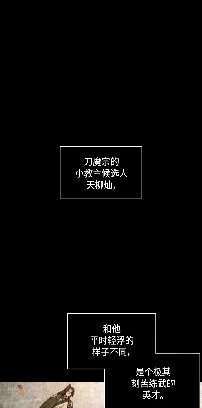 057. 第21章 人若犯我，我必犯人（4） 第59页