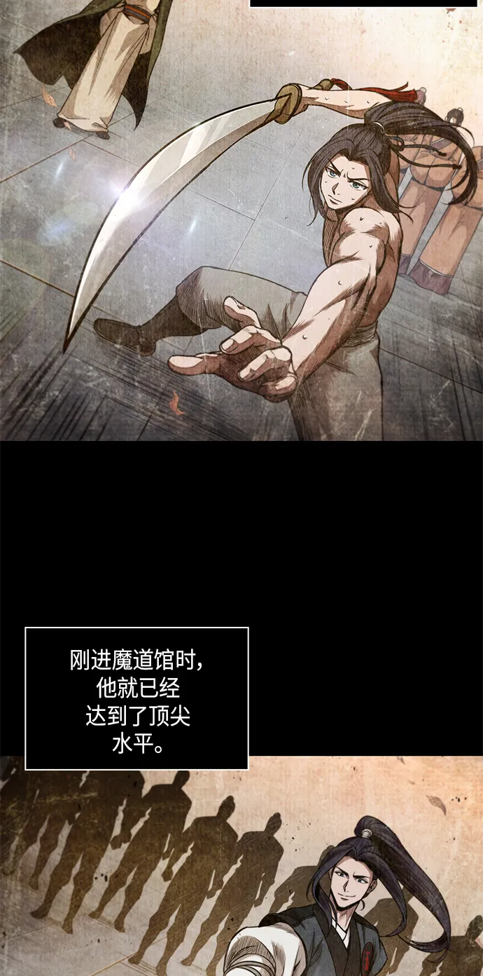 057. 第21章 人若犯我，我必犯人（4） 第60页