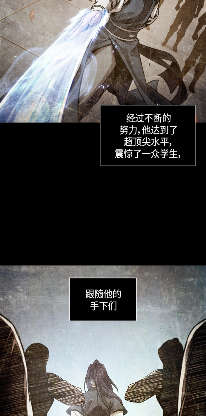 057. 第21章 人若犯我，我必犯人（4） 第61页