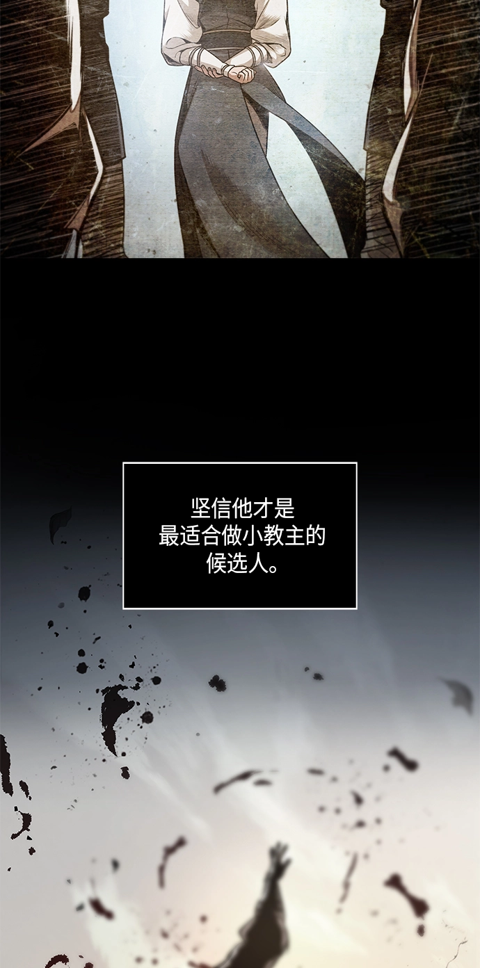 057. 第21章 人若犯我，我必犯人（4） 第62页