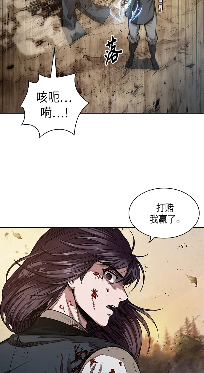 057. 第21章 人若犯我，我必犯人（4） 第65页