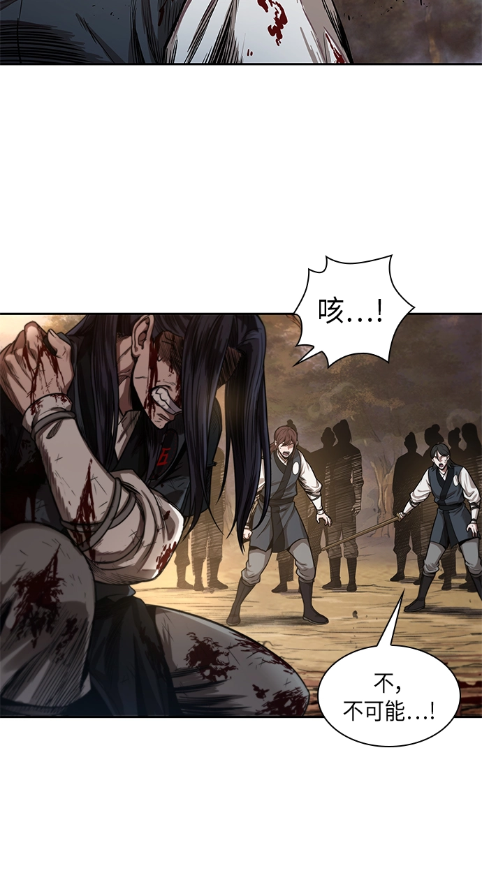 057. 第21章 人若犯我，我必犯人（4） 第66页