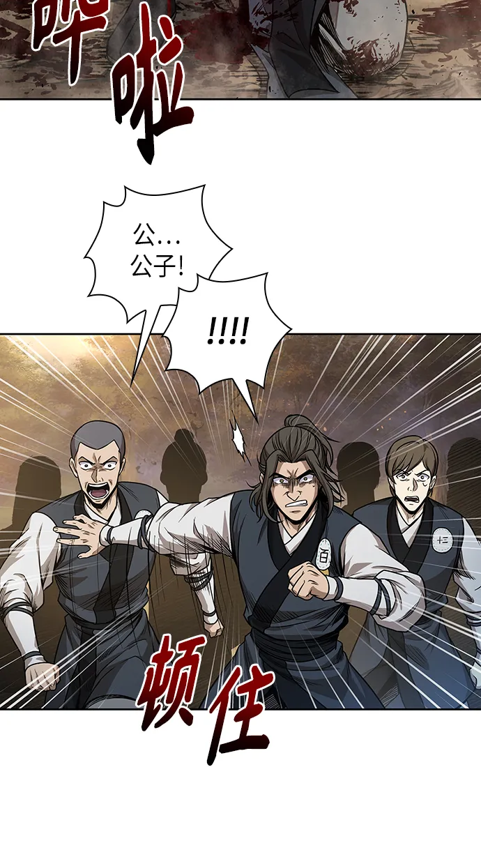 057. 第21章 人若犯我，我必犯人（4） 第69页