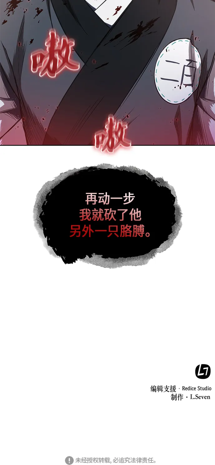 057. 第21章 人若犯我，我必犯人（4） 第71页