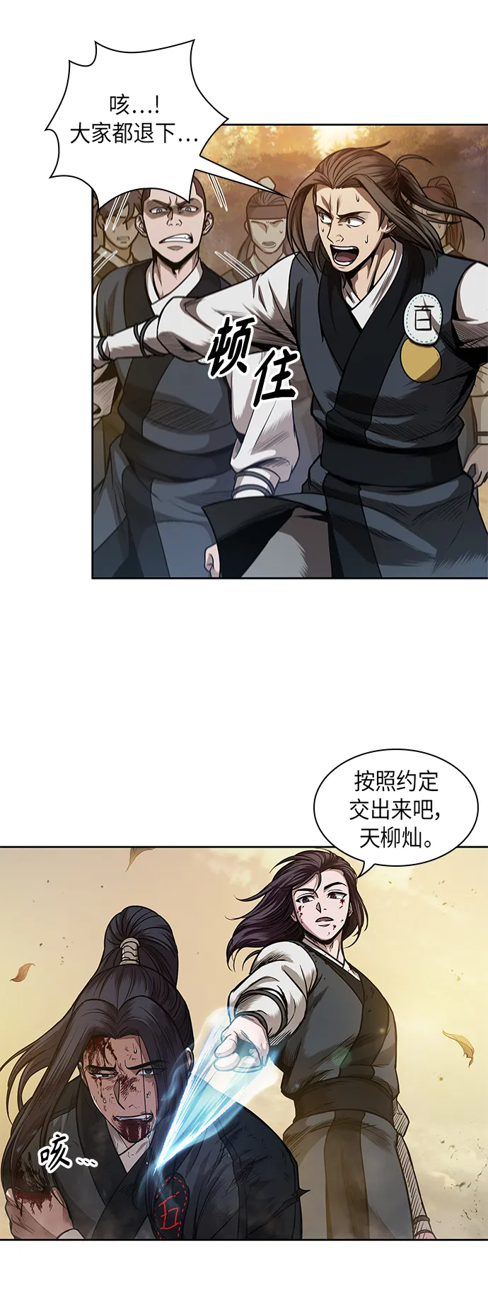 058. 第21章 人若犯我，我必犯人（5） 第2页
