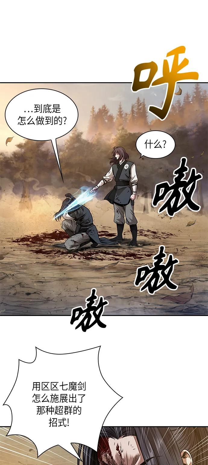 058. 第21章 人若犯我，我必犯人（5） 第3页