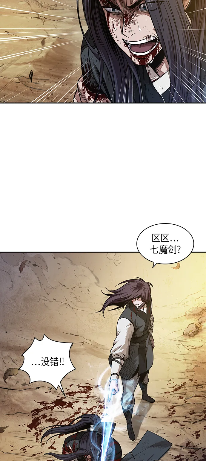 058. 第21章 人若犯我，我必犯人（5） 第4页
