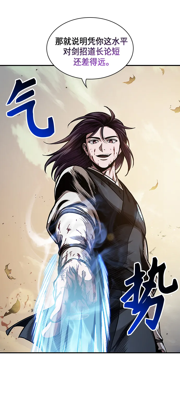 058. 第21章 人若犯我，我必犯人（5） 第6页
