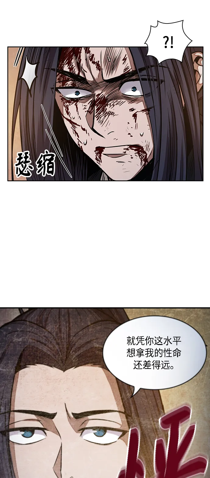 058. 第21章 人若犯我，我必犯人（5） 第7页
