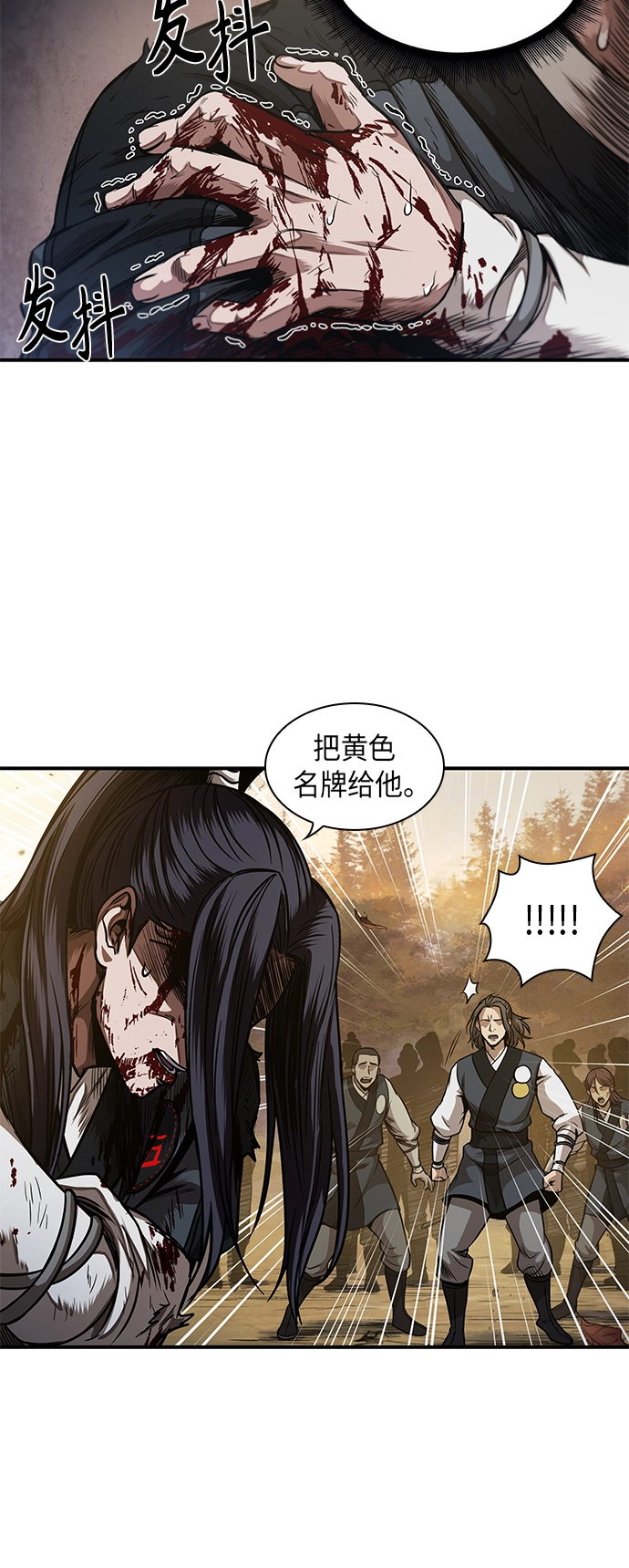 058. 第21章 人若犯我，我必犯人（5） 第11页