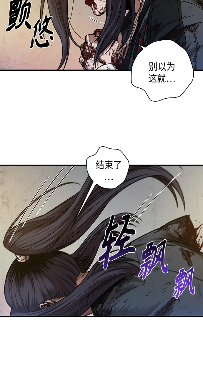 058. 第21章 人若犯我，我必犯人（5） 第14页