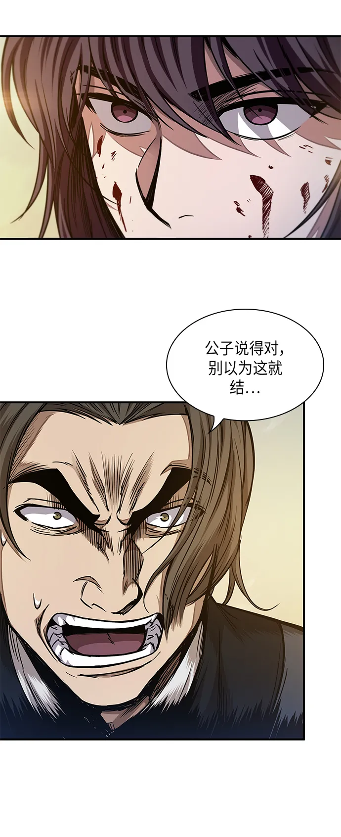 058. 第21章 人若犯我，我必犯人（5） 第17页