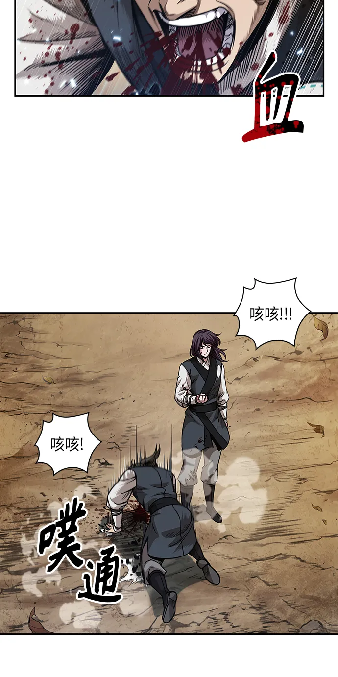 058. 第21章 人若犯我，我必犯人（5） 第20页