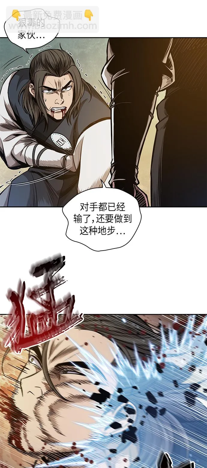 058. 第21章 人若犯我，我必犯人（5） 第24页