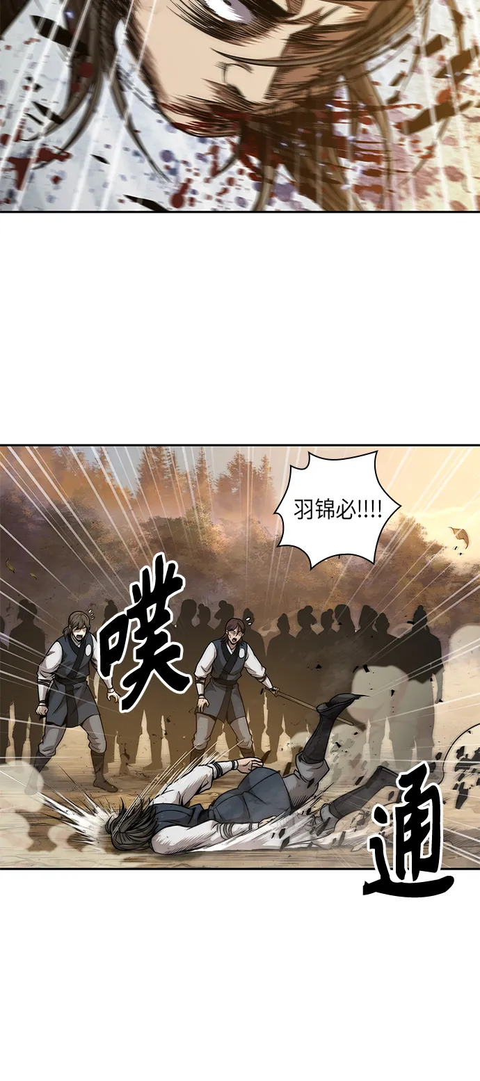 058. 第21章 人若犯我，我必犯人（5） 第26页