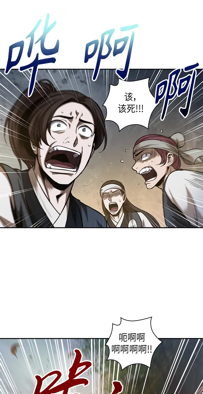 058. 第21章 人若犯我，我必犯人（5） 第30页