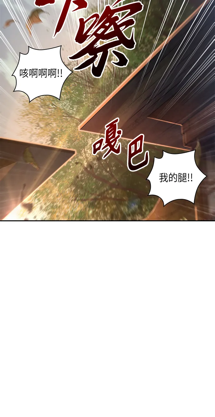 058. 第21章 人若犯我，我必犯人（5） 第31页