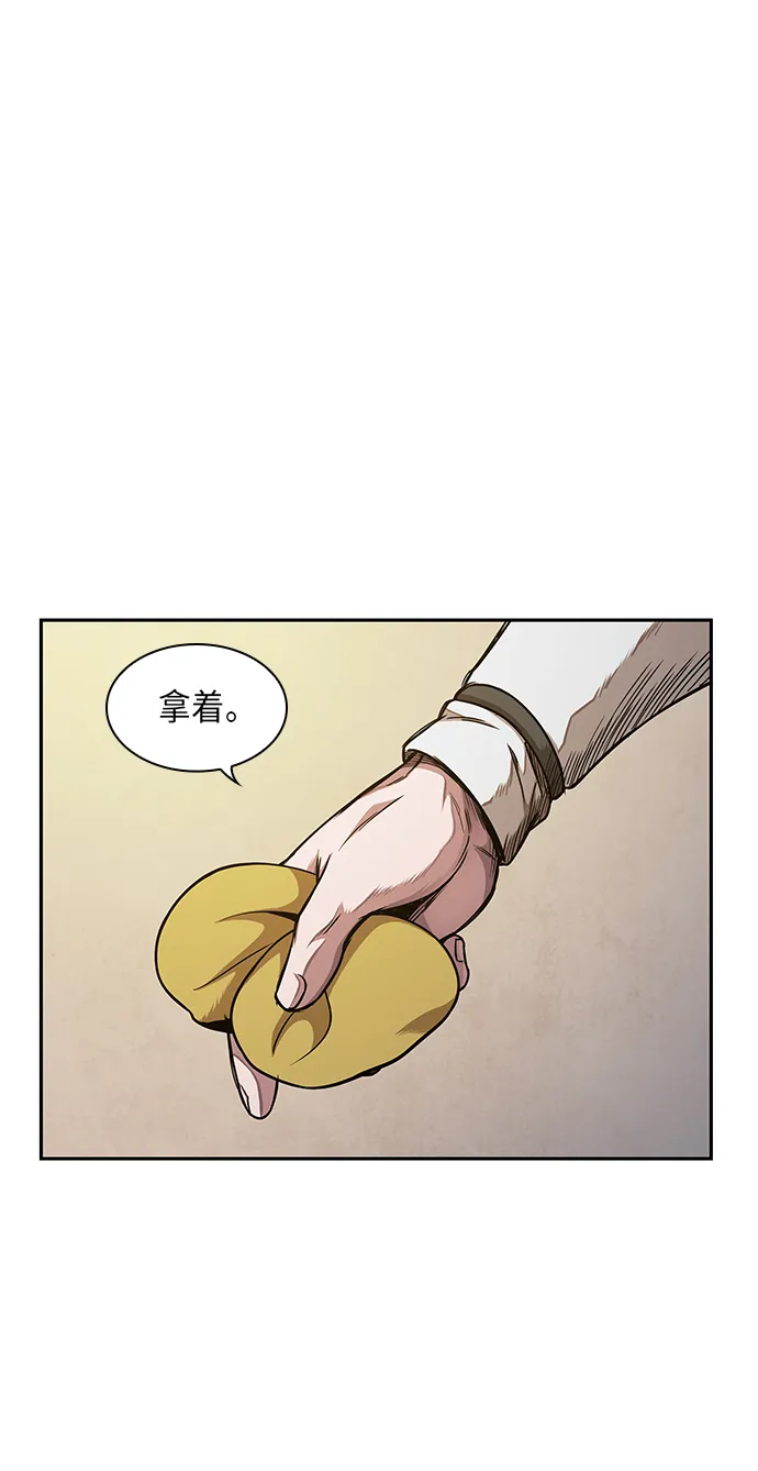 058. 第21章 人若犯我，我必犯人（5） 第32页