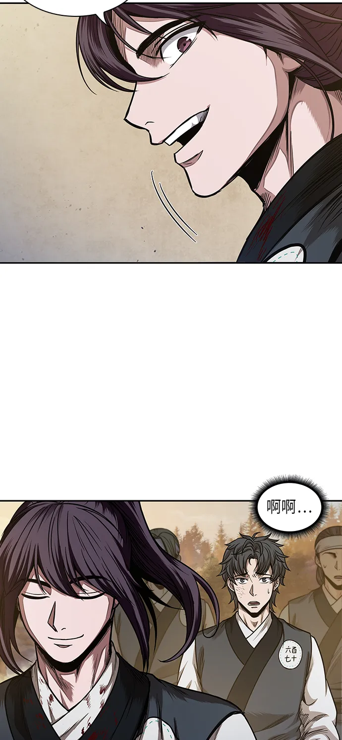 058. 第21章 人若犯我，我必犯人（5） 第34页