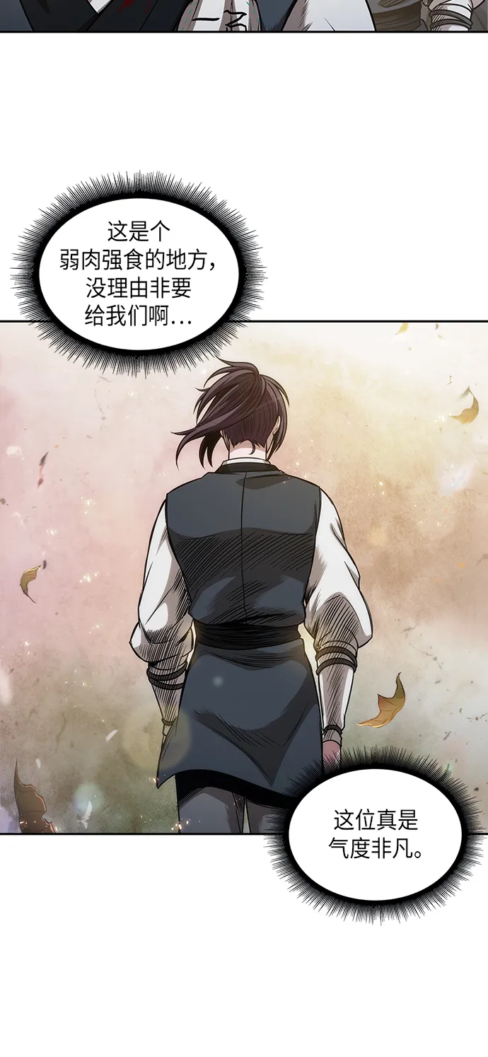 058. 第21章 人若犯我，我必犯人（5） 第35页